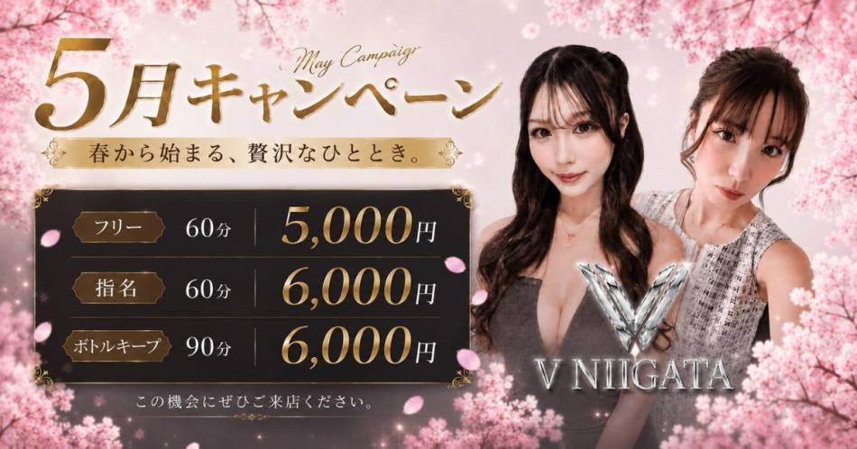 ��Į�ˤ��륭��Х��顦����֡�V-niigata-(�֥��˥�����)�פ�Ź�޲���