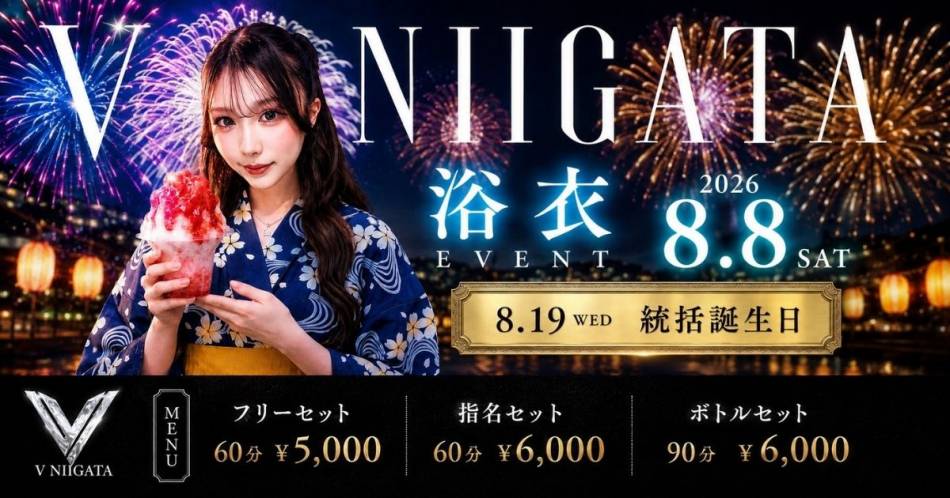 ��Į�ˤ��륭��Х��顦����֡�V-niigata-(�֥��˥�����)�פ�Ź�޲���