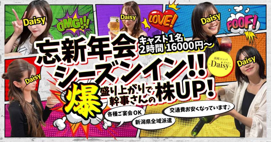 Ĺˤ륳ѥ˥󥯥֡Ĺѥ˥-Daisy- ǥ (Ĺȯ 㸩)(ʥѥ˥ǥ)פŹ޲