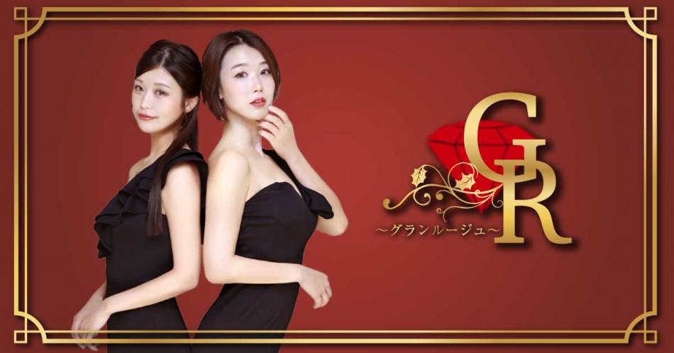 ˤ륭Х顦֡GRAND ROUGE(롼)פŹ޲