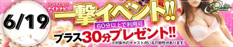 A(エース) 新潟市/デリヘル