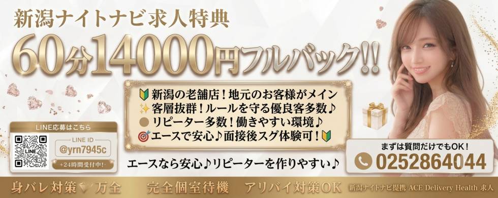 A 求人バナー