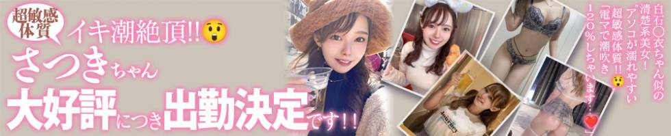 ROOKIE(ルーキー) 長岡市/デリヘル