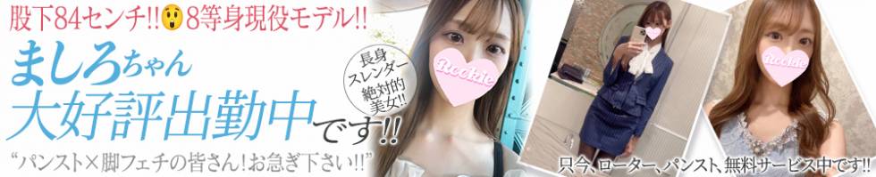 ROOKIE(ルーキー) 長岡市/デリヘル
