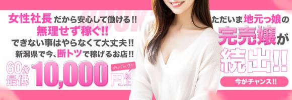 ROOKIE 求人バナー