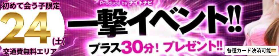 らぶらぶ　地域密着!!地元新潟女性と会える店(ラブラブ) 上越市/デリヘル
