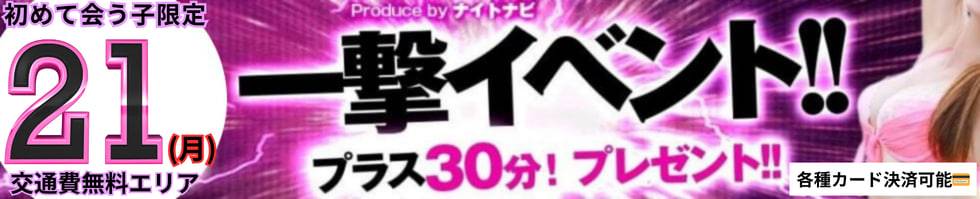 らぶらぶ　地域密着!!地元新潟女性と会える店(ラブラブ) 上越市/デリヘル