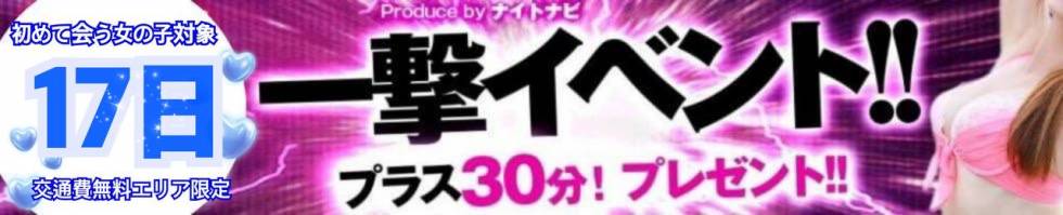 らぶらぶ　地域密着!!地元新潟女性と会える店(ラブラブ) 上越市/デリヘル