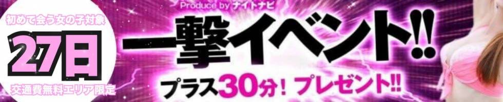 らぶらぶ　地域密着!!地元新潟女性と会える店(ラブラブ) 上越市/デリヘル