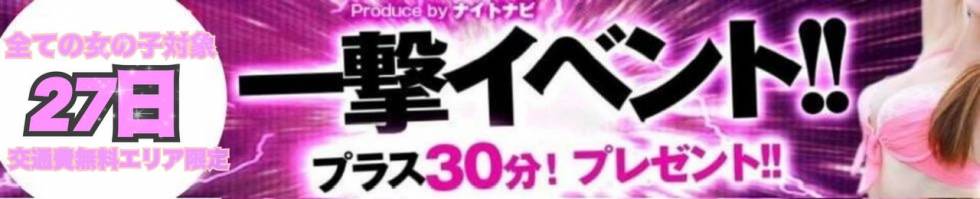 らぶらぶ　地域密着!!地元新潟女性と会える店(ラブラブ) 上越市/デリヘル