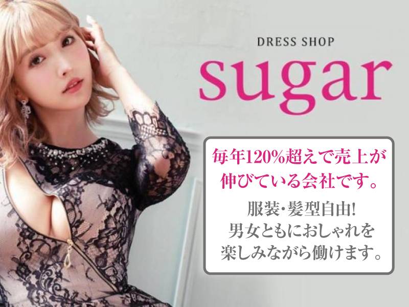 Sugar 求人バナー