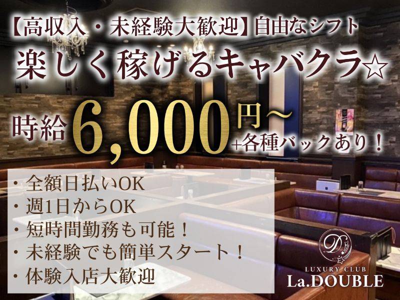 double 求人バナー