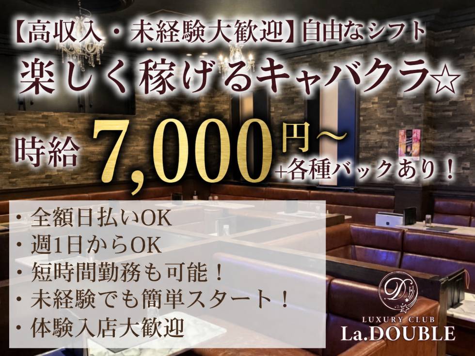 double 求人バナー