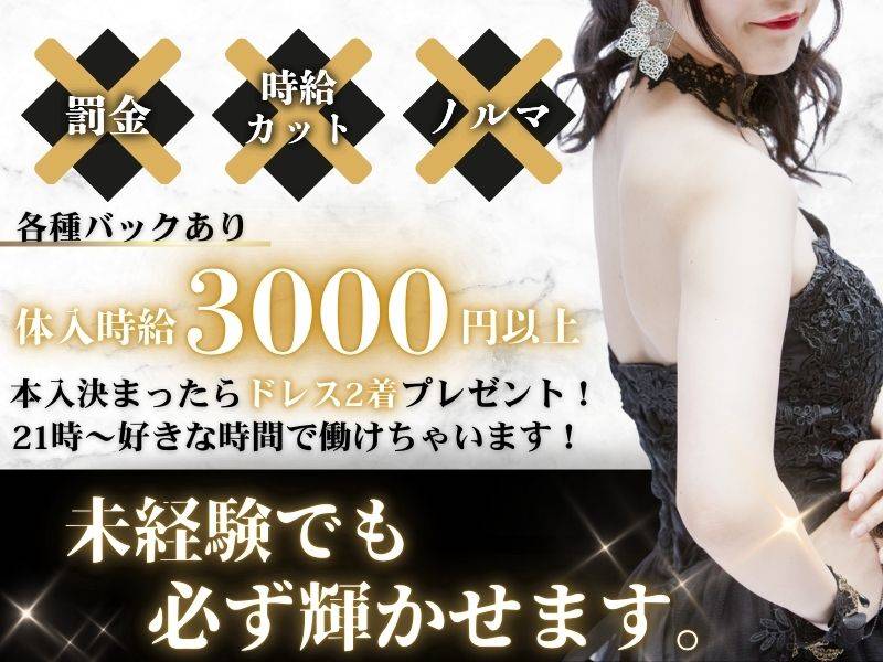 CLUB Rumiel 求人バナー