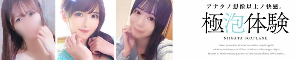 スチュワーデス(スチュワーデス) 新潟市/ソープ