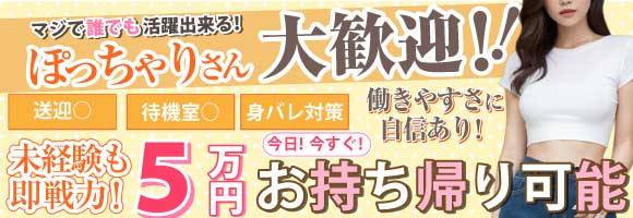 ばななフレンド 求人バナー