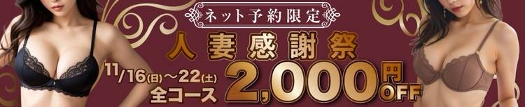 松本人妻隊(マツモトヒトヅマタイ) 松本市発/デリヘル