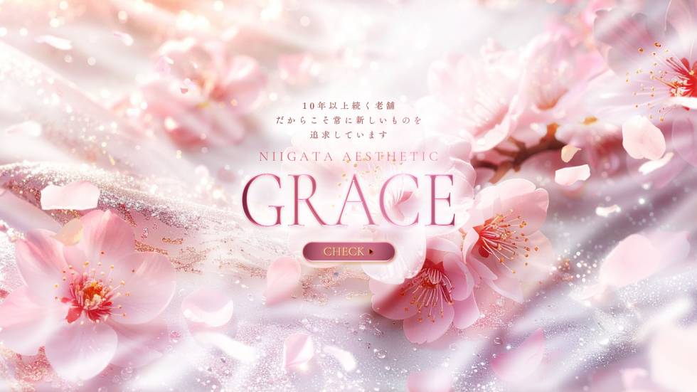 GRACE　新潟(グレース　ニイガタ) 新潟市/デリヘル