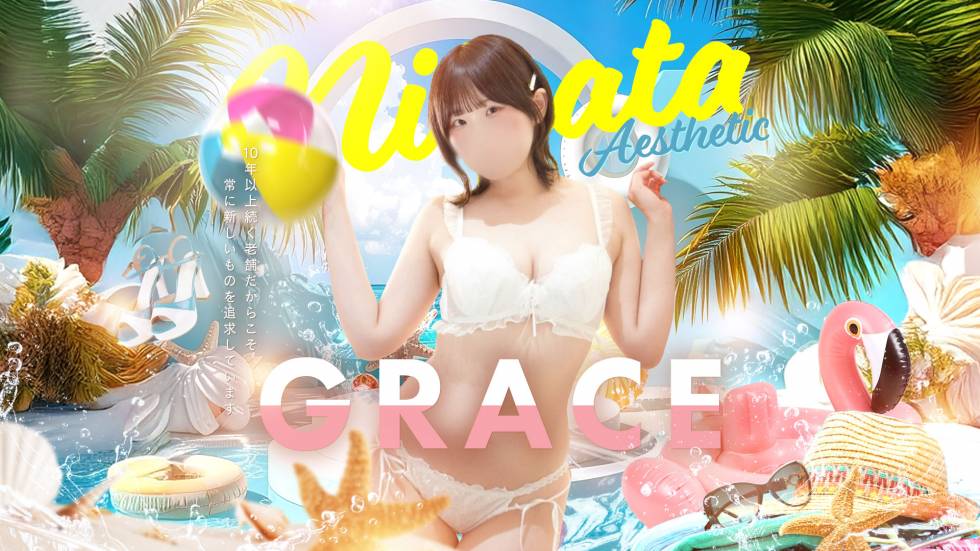 GRACE　新潟(グレース　ニイガタ) 新潟市/デリヘル