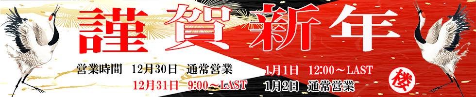 人妻楼　新潟店(ヒトヅマロウ　ニイガタテン) 新潟市/デリヘル