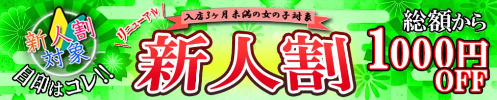 人妻楼　長岡店(ヒトヅマロウ　ナガオカテン) 長岡市/人妻デリヘル