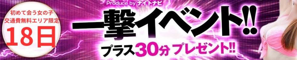 Lady-出稼ぎ0！地域密着デリヘル-(レディー) 三条市/デリヘル