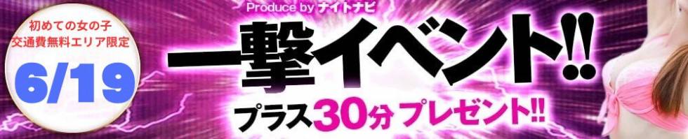 Lady-出稼ぎ0！地域密着デリヘル-(レディー) 三条市/デリヘル
