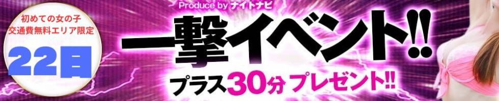 Lady-出稼ぎ0！地域密着デリヘル-(レディー) 三条市/デリヘル
