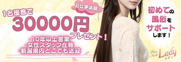Lady-出稼ぎ0！地域密着デリヘル- 求人バナー