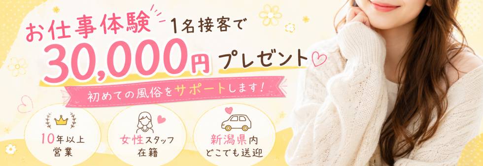 Lady-出稼ぎ0！地域密着デリヘル- 求人バナー
