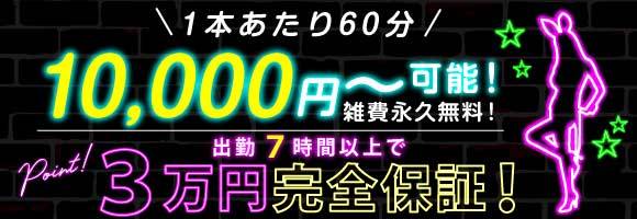 Las Vegas 求人バナー