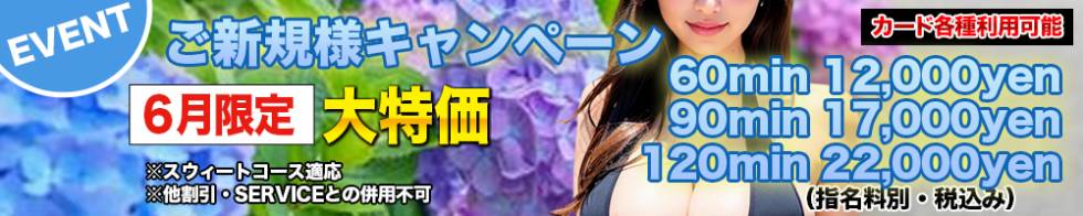 MACHERIE-マシェリ-(マシェリ) 上田市発/デリヘル