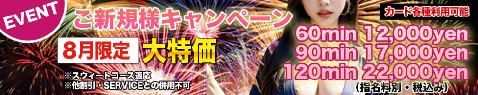 MACHERIE-マシェリ-(マシェリ) 上田市発/デリヘル