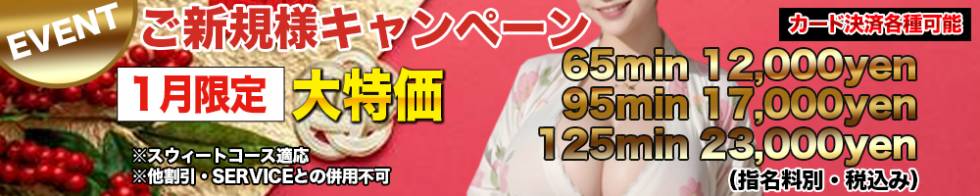 MACHERIE-マシェリ-(マシェリ) 上田市発/デリヘル