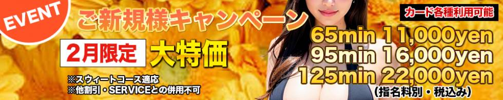 MACHERIE-マシェリ-(マシェリ) 上田市発/デリヘル