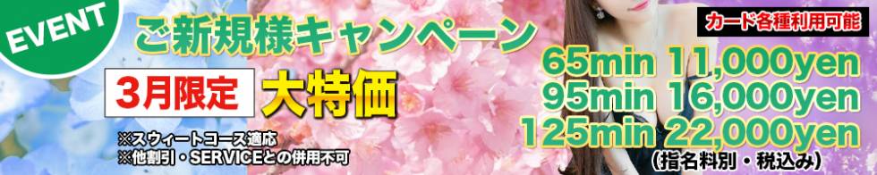 MACHERIE-マシェリ-(マシェリ) 上田市発/デリヘル