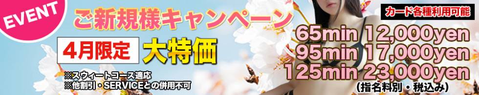 MACHERIE-マシェリ-(マシェリ) 上田市発/デリヘル