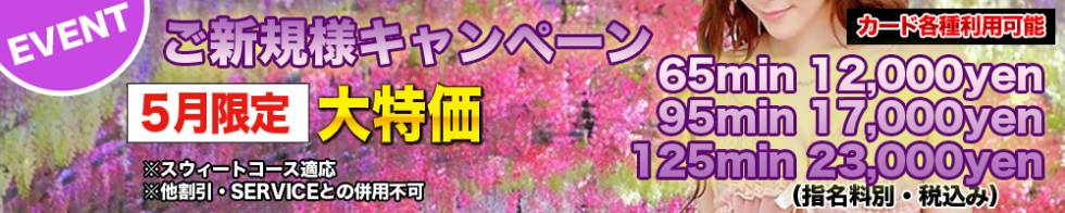 MACHERIE-マシェリ-(マシェリ) 上田市発/デリヘル