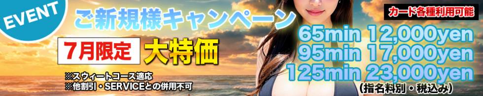 MACHERIE-マシェリ-(マシェリ) 上田市発/デリヘル