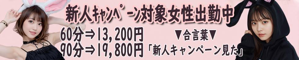 人妻不倫処　桃屋　新潟店(ヒトヅマフリンドコロモモヤ) 新潟市/デリヘル