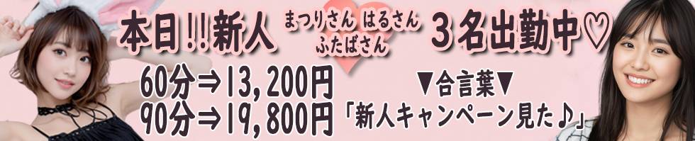 人妻不倫処　桃屋　新潟店(ヒトヅマフリンドコロモモヤ) 新潟市/デリヘル