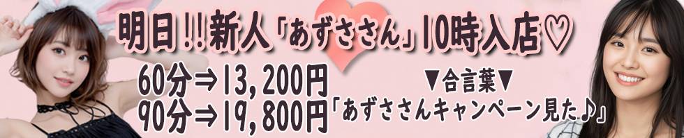 人妻不倫処　桃屋　新潟店(ヒトヅマフリンドコロモモヤ) 新潟市/デリヘル
