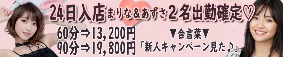 人妻不倫処　桃屋　新潟店(ヒトヅマフリンドコロモモヤ) 新潟市/デリヘル