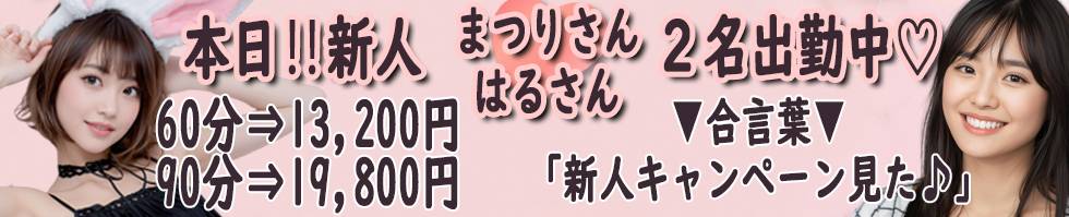 人妻不倫処　桃屋　新潟店(ヒトヅマフリンドコロモモヤ) 新潟市/デリヘル