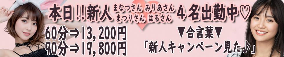 人妻不倫処　桃屋　新潟店(ヒトヅマフリンドコロモモヤ) 新潟市/デリヘル