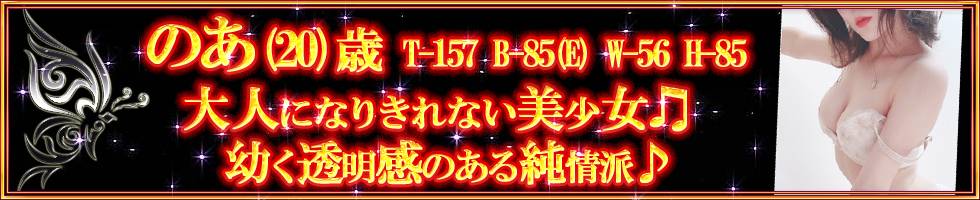 Club Crystal(クラブ　クリスタル) 上越市/デリヘル