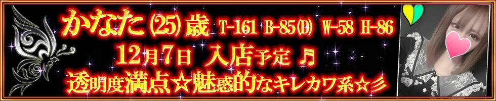 Club Crystal(クラブ　クリスタル) 上越市/デリヘル