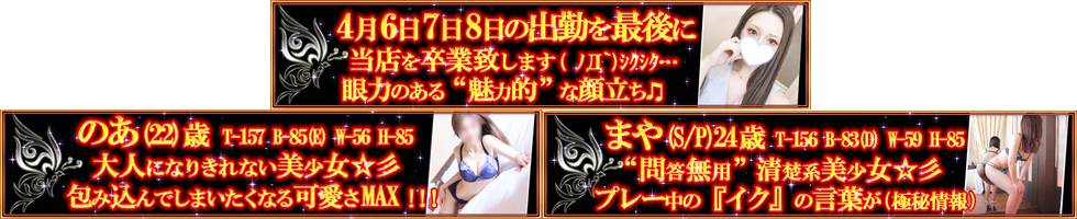 Club Crystal(クラブ　クリスタル) 上越市/デリヘル