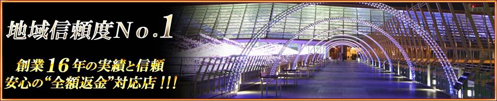 Club Crystal(クラブ　クリスタル) 上越市/デリヘル