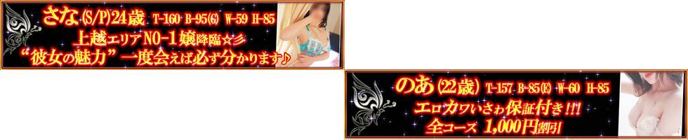 Club Crystal(クラブ　クリスタル) 上越市/デリヘル